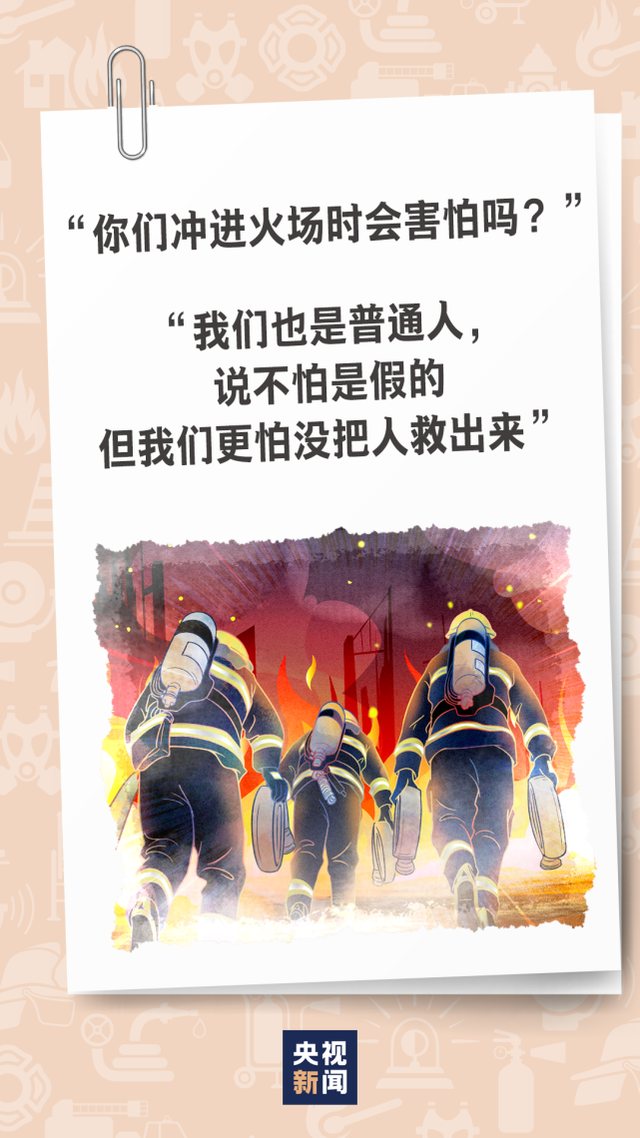 近年来消防员的事迹，一起来看消防员的故事→
