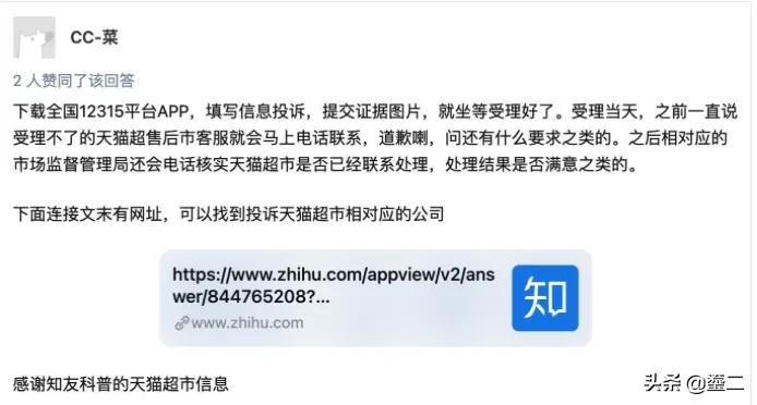 天猫客服投诉电话(淘宝申诉不成功怎么解决)