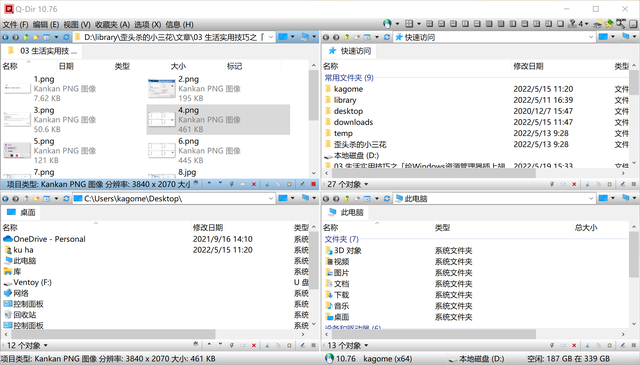windows资源管理器，windows资源管理器的预览功能（生活实用技巧之）