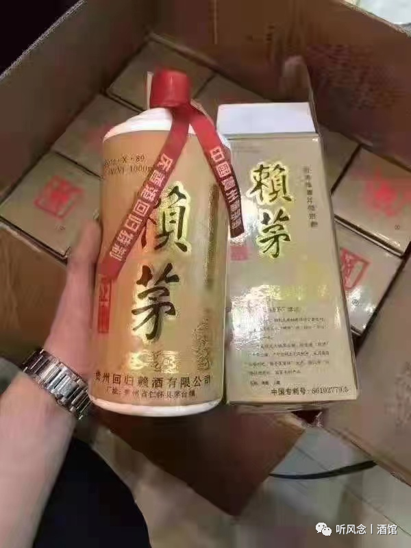 隆裕酒号赖茅酒，所有赖茅酒都是隆裕酒号吗（97公斤赖茅现在什么价格）