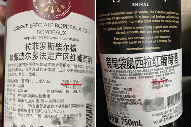 半干红葡萄酒，男爵巴贝拉半干红葡萄酒（挑“干型”还是“半干型”）