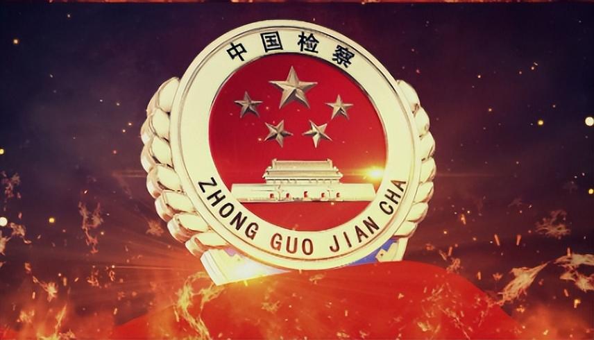 我国司法机关有哪些?(公检法不断有人落马) - 燕来学堂