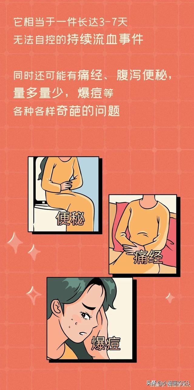 女性生活小常识，女生生活小常识有哪些的（男生最应该了解的女性身体知识TOP1）