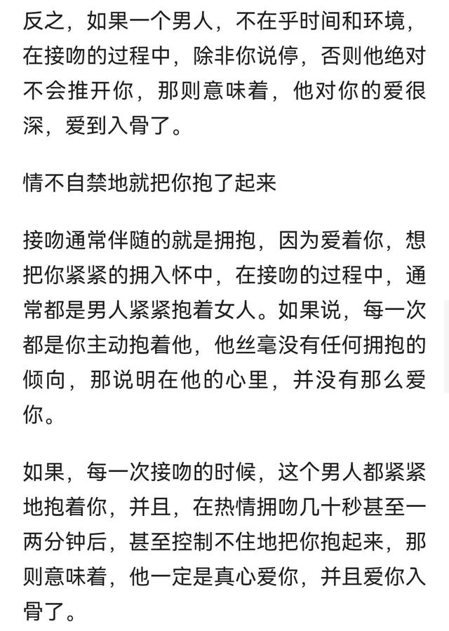 男生主动吻你代表什么，男人主动吻你是什么意思女人要分清是鼓励还是宠爱（和心爱的女人“接吻”）