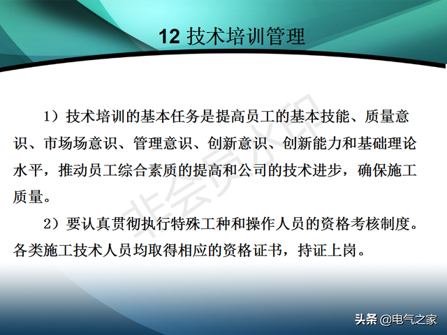 电力工程施工是做什么的，电力工程施工是做什么的啊（电力建设工程施工技术管理导则）