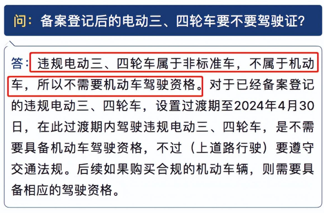 雷丁电动车上路新规定，四轮电动车哪个牌子质量最好（老年人青睐的低速四轮车）