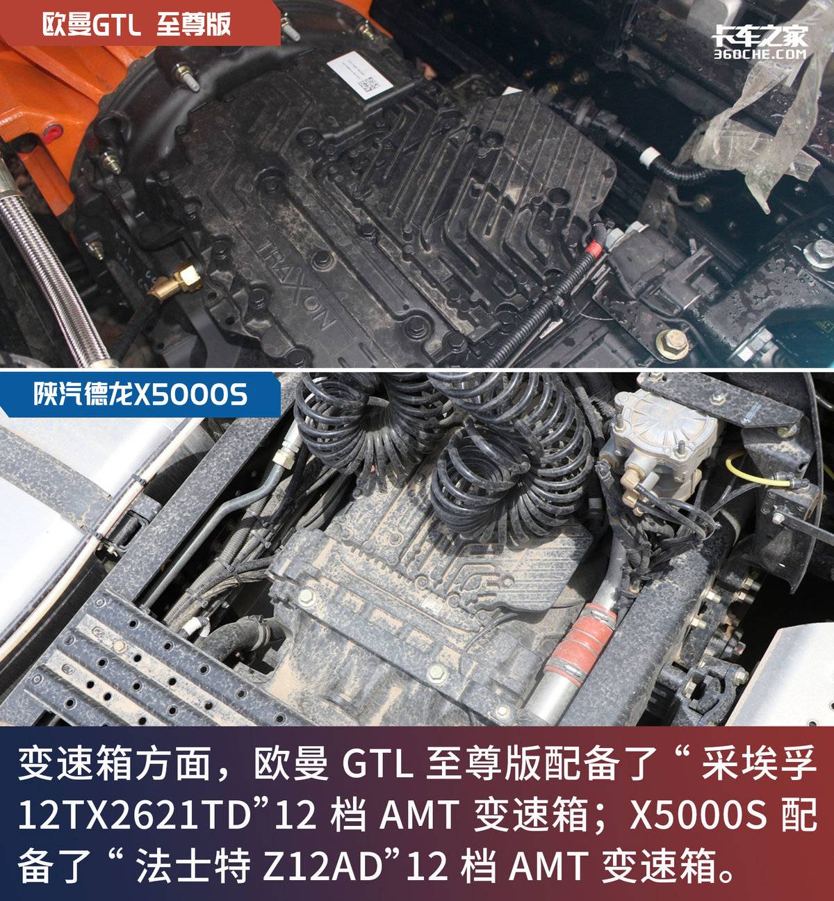 动力链对比 福康vs潍柴 势均力敌的较量