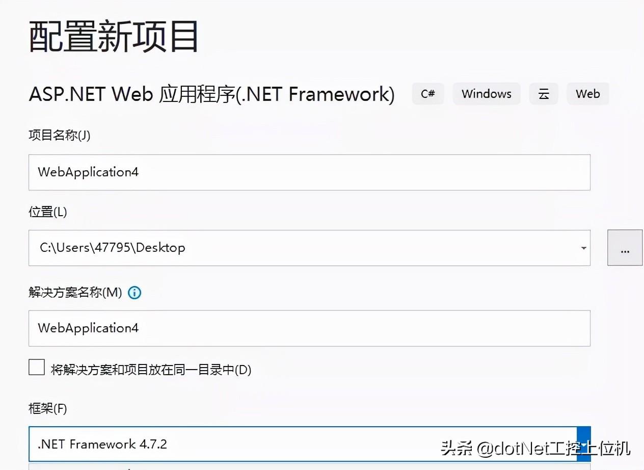 vs2022如何创建web窗体