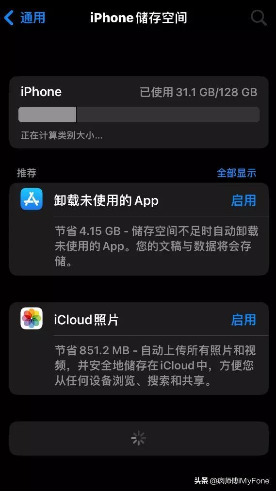 空间打不开了怎么办,我们可以这样解决(苹果终于解决了iPhone存储空间打不开的问题) 空间打不开了怎么办,我们可以这样解决(苹果终于解决了iPhone存储空间打不开的问题)