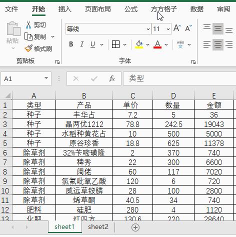 将两个excel表格内容合并为一个公式（excel表格合并数据方法）