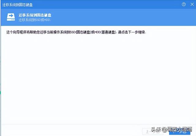 电脑更换固态硬盘如何迁移系统，新加的固态硬盘怎么改成c盘默认系统盘