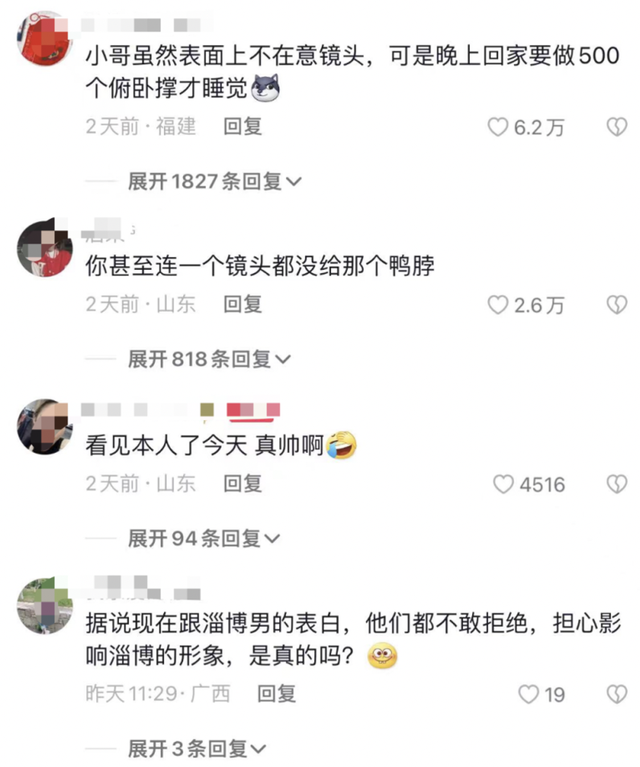 怎样能成为合格的网红，和淄博学学怎么做“网红”