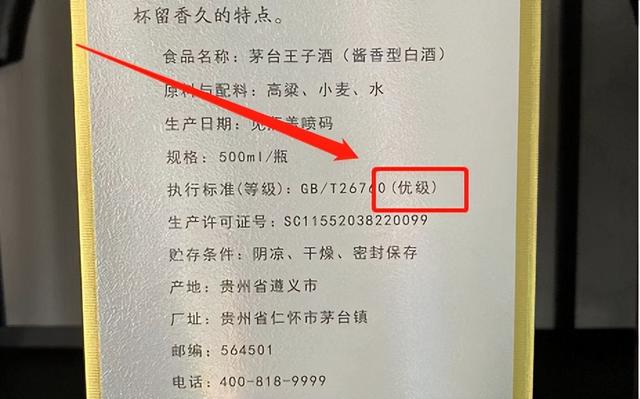 10781.1是什么酒(GB′T107811是什么酒)