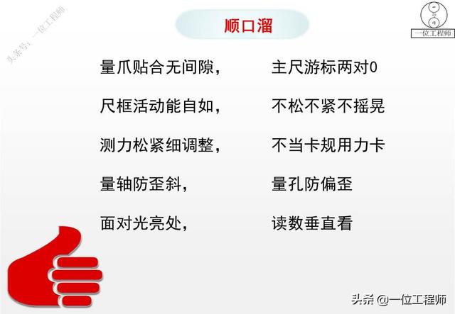 卡尺如何使用知识，卡尺使用步骤（31页内容图说游标卡尺使用）