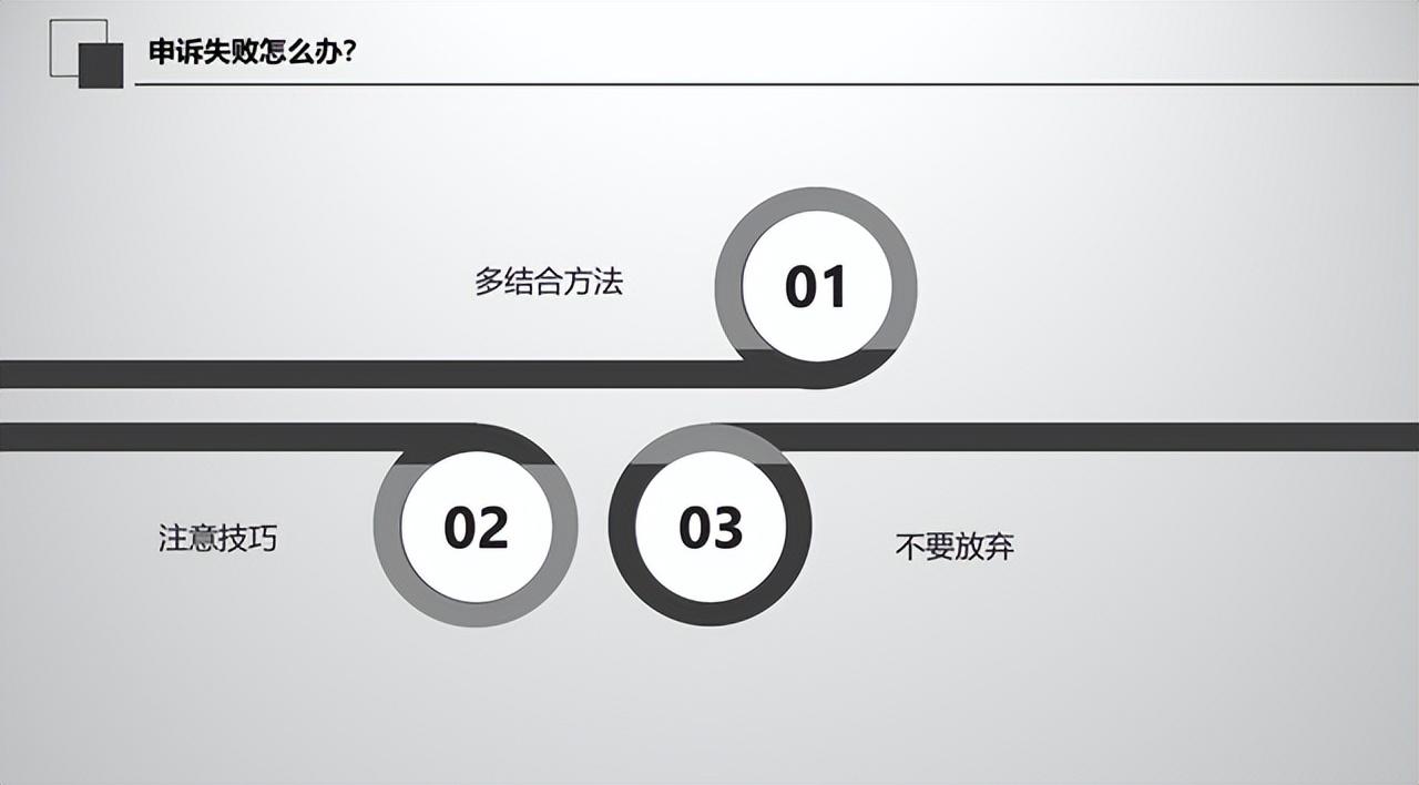 微信账号申诉(怎么向微信官方申诉)
