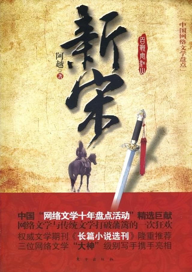 十大经典历史穿越小说排行榜，十大经典历史穿越小说排行榜回到明朝当王爷（10本精彩穿越小说）