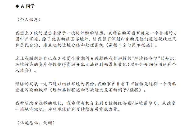 高三综评自我陈述报告，高三综评自我陈述报告200字（综合评价自荐信怎么写）