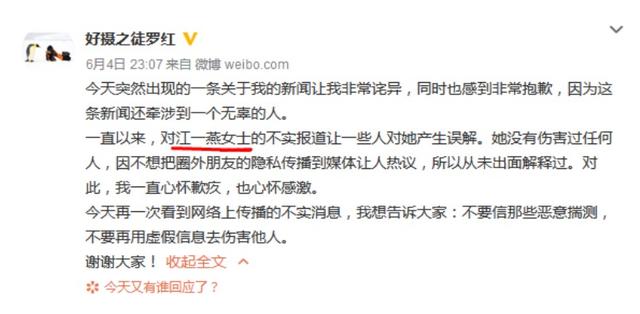 江一燕罗红是怎么回事，江一燕和罗红照片（好利来老板身价10亿仍被妻子甩）