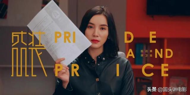 都市职场电视剧，都市电视剧排行榜前十名（都市职场剧《盛装》开播）