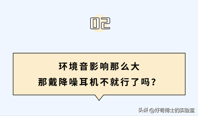 每天戴耳机不能超过多久，一天戴多长时间耳机为好（每天戴耳机超过一小时）