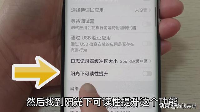 怎么让手机屏幕一直亮着，手机屏幕如何设置为常亮（手机在阳光下看不清屏幕）
