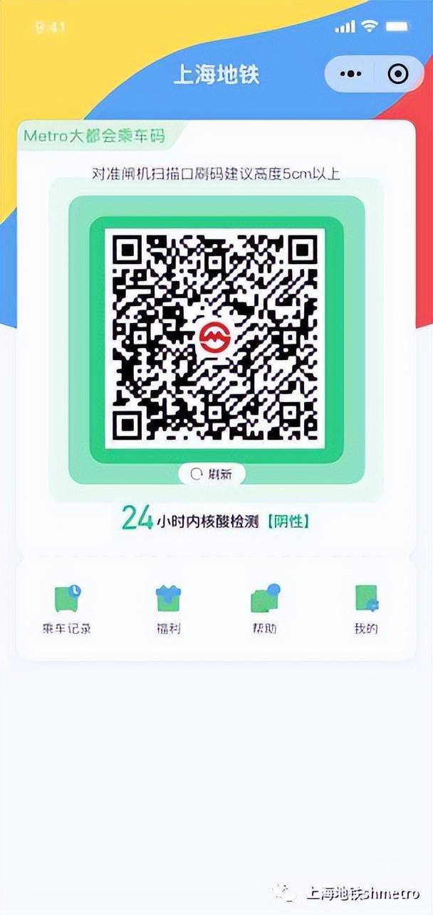 微信乘车码(下载个公交乘车码)