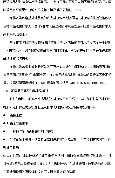 招标文件编制的步骤图，建设工程项目招标技术文件编制指导