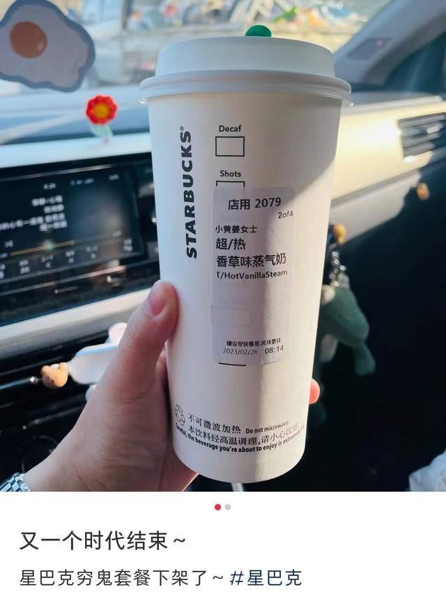 怎么喝星巴克最划算，怎么喝星巴克最划算的饮品（原来星巴克也有“穷鬼套餐”）