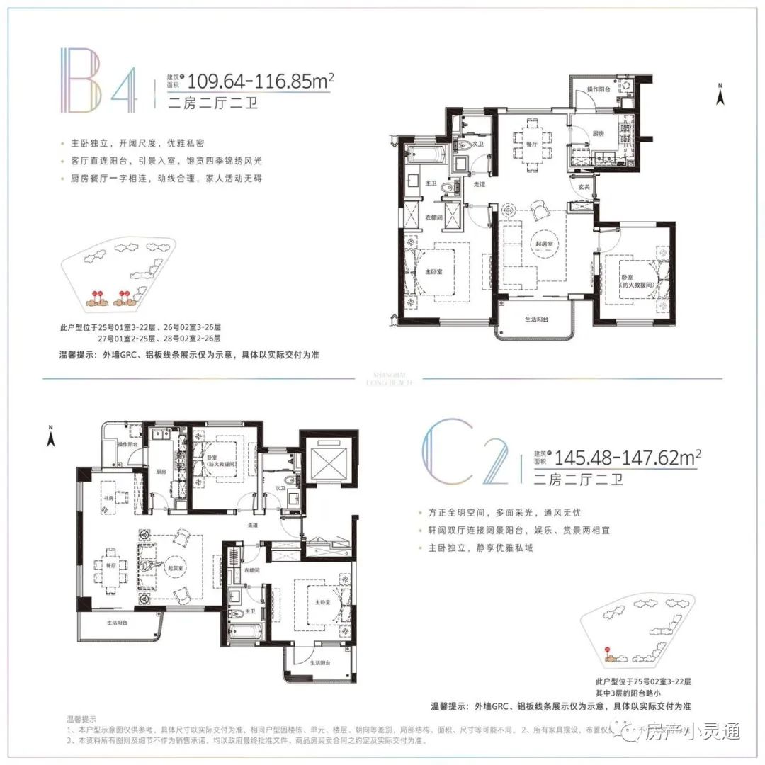 上海地暖公司（上港集团瑞泰发展有限责任公司）