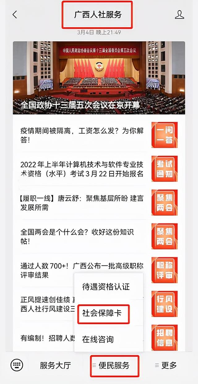 社保卡挂失补办流程，社保卡怎么补办（网上“挂失、补办”统统搞定）