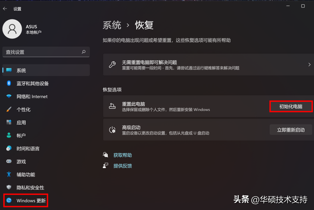 win7怎么完全重置电脑，win7如何重置电脑系统（Windows系统如何恢复）
