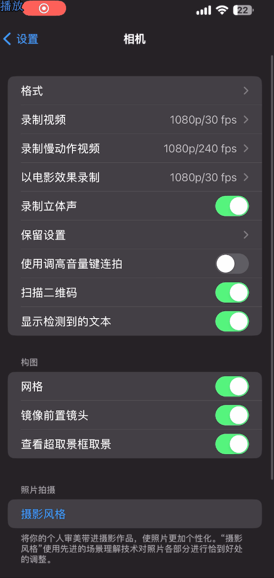 苹果手机九宫格拍照怎么设置，苹果手机相机九宫格怎么设置（iPhone14系入门手机相机设置）