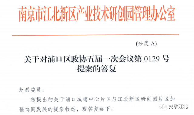 江北新区为什么不要浦口区，江北新区不和浦口区合并原因（江北一体化是必然趋势）