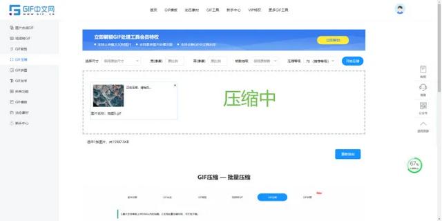 免费的压缩软件，超大文件压缩用哪个软件好（有哪些免费的gif图片压缩网站或软件值得分享）