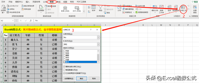 分类汇总怎么操作步骤，分类汇总怎么操作（那就用分类汇总实现统计分析）
