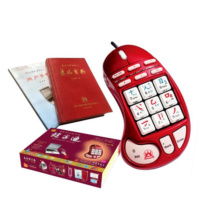 五笔输入法口诀，五笔打字教程（为什么中文输入法之神）