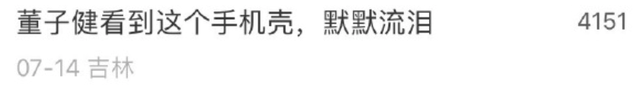 孙怡董子健官宣离婚！曾是少有的零绯闻夫妻，其实离婚早有预兆？