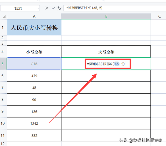 大小写转换人民币如何转换如何将人民币大小写转换