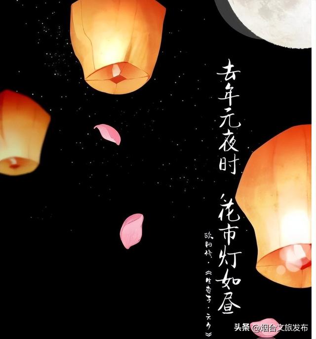 十五夜观灯唐卢照邻古诗，元宵虽过，诗赋永存