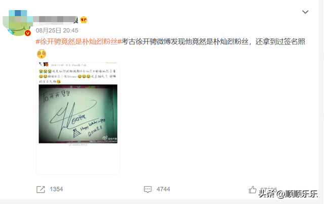 朴灿烈，朴灿烈入伍时间和退伍时间表（可怜帅哥要替这“渣男”来挡枪上热搜图片）