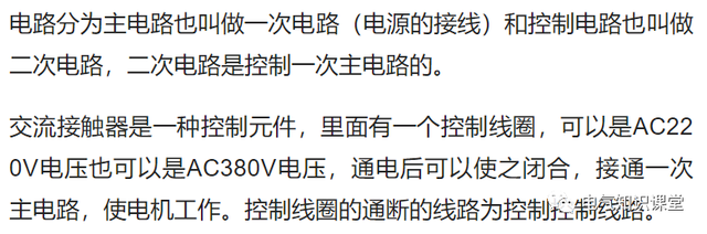 自锁指的是什么呢，什么叫自锁?有什么作用（什么是电气互锁、自锁）