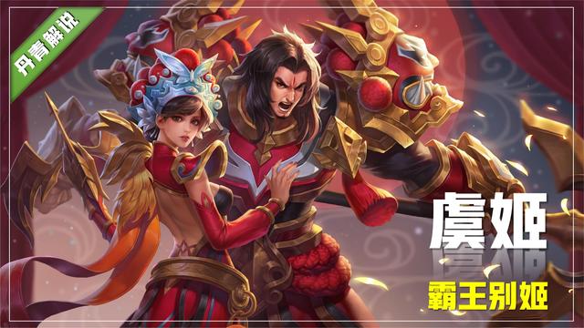 王者荣耀所有赛季皮肤排序，王者荣耀：虞姬全皮肤手感排名