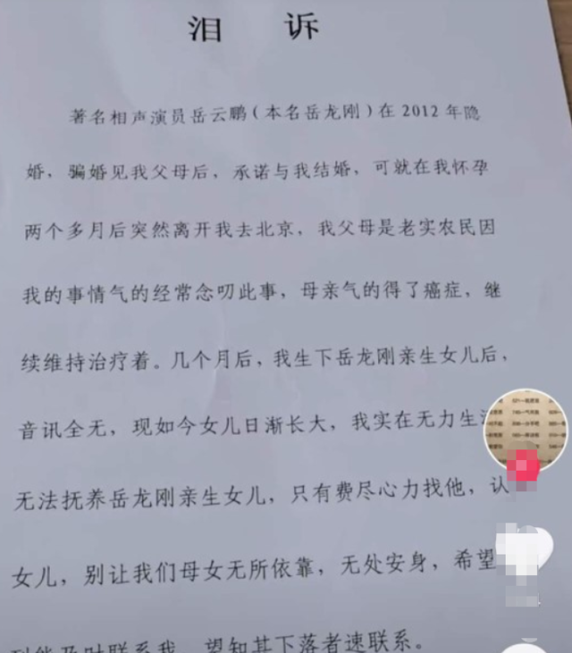 岳云鹏：与妻子相爱10年，我没有出过轨，更没有私生女