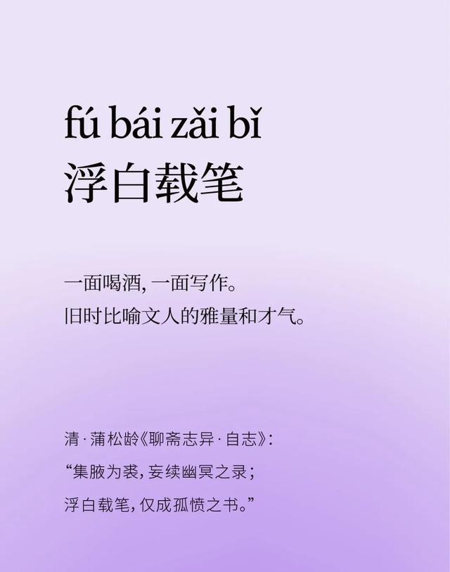 三年级四字词语，三年级aabc的四字词语（能让写作“一词顶一篇”）