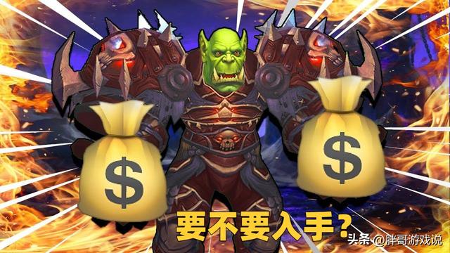 魔兽世界怀旧服暗月卡牌如何获得，魔兽WLK：暗月饰品价格崩盘
