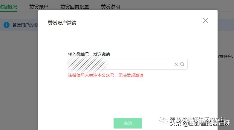 如何开通公众号（微信公众号和赞赏功能的开通介绍）