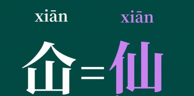 汉字特别像的两个字读音不同，这四个字让人头疼