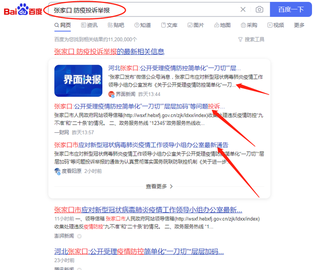 如何举报非法网站，如何举报投诉违法犯罪网站（层层加码封控举报方法）