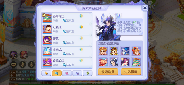 梦幻西游手游东海湾蜃境入口选择，想通关要选好门派