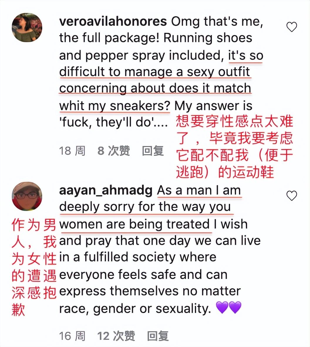 女生不能看的漫画(迈开腿尝尝你的草莓是什么感觉)